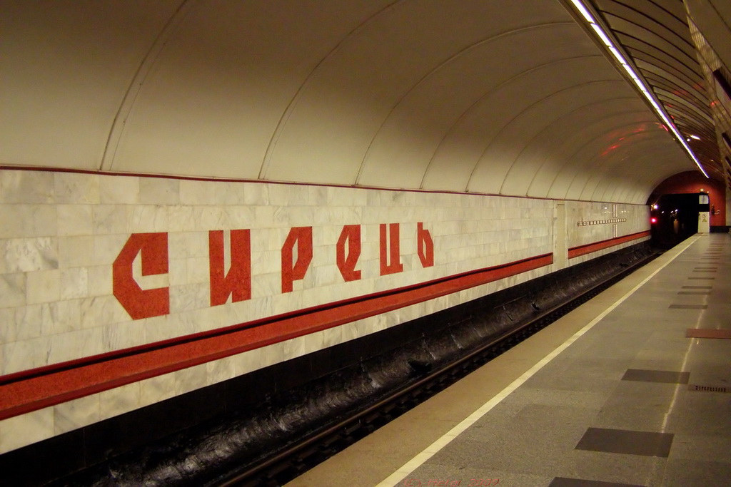 Киев — Метрополитен — Сырецко-Печерская линия