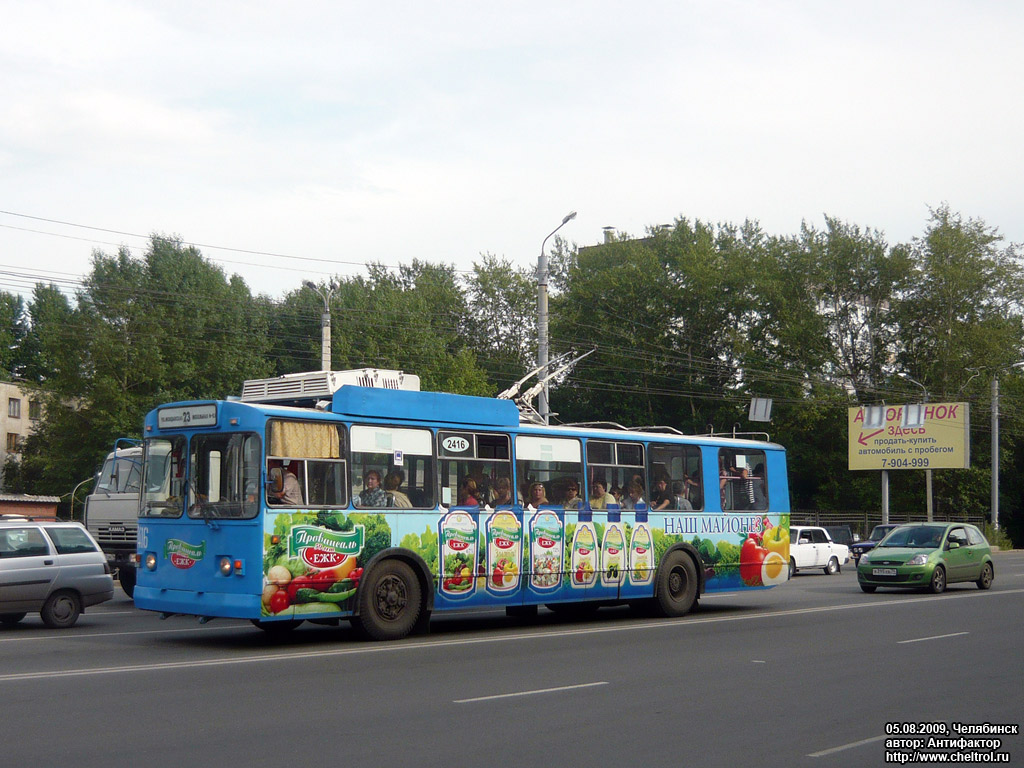 Челябинск, ЗиУ-682В-012 [В0А] № 2416