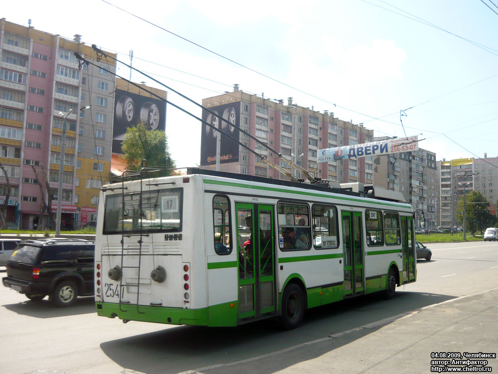 Челябинск, ЛиАЗ-5280 (ВЗТМ) № 2547