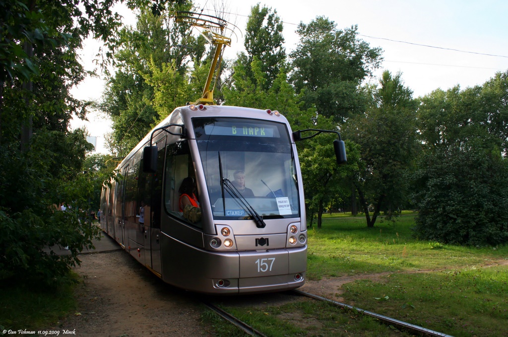 Minska, BKM 84300M № 157