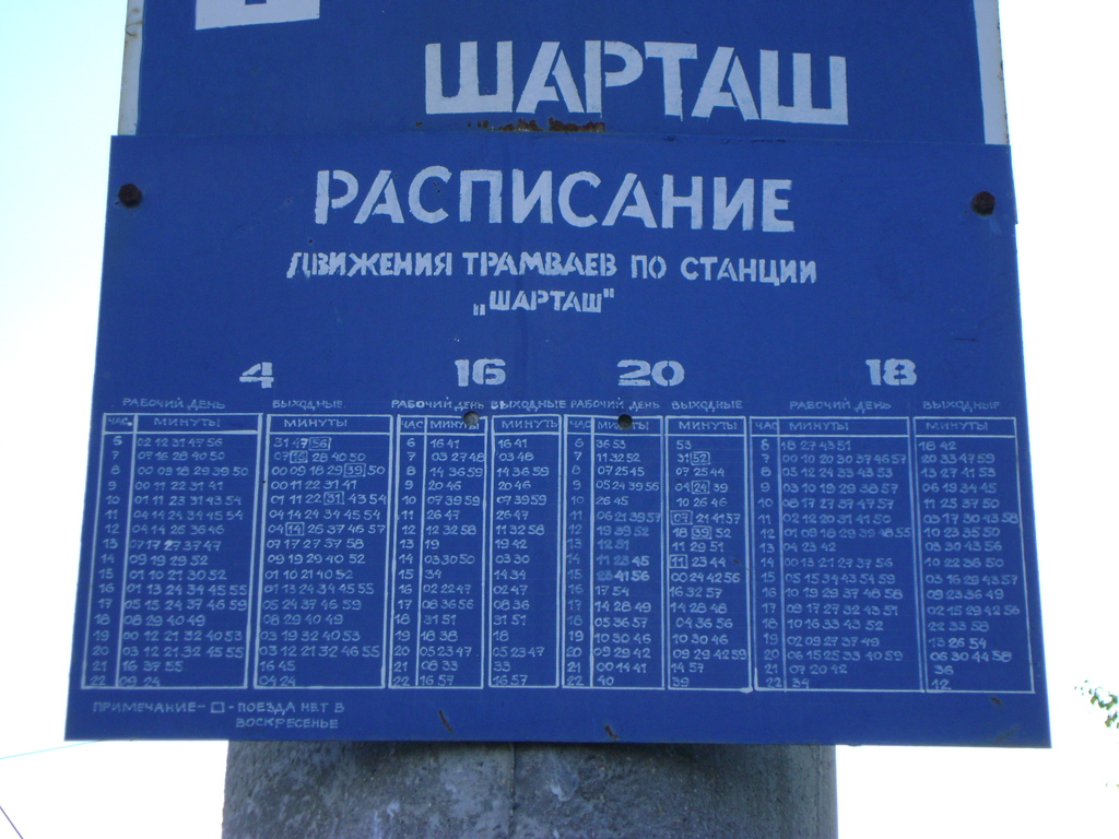 Екатеринбург — Остановочные и маршрутные трафареты