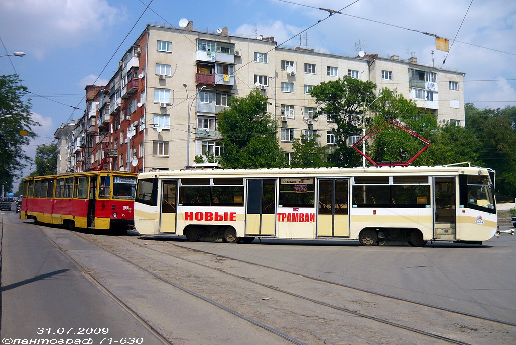 Rostov-na-Donu, 71-619KU № 062