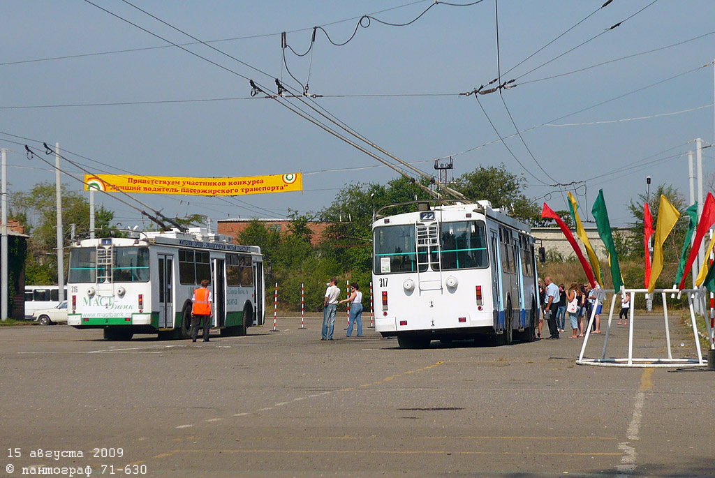 Ростов-на-Дону, ЗиУ-682Г-016.02 (с широкой 1-й дверью) № 317; Ростов-на-Дону — Конкурсы профессионального мастерства