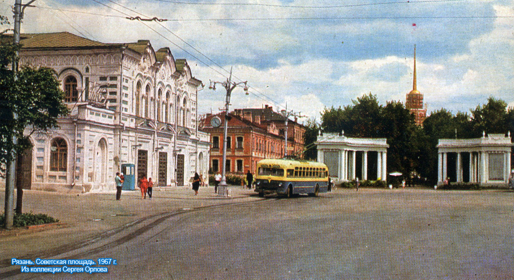 Ryazan — Historical photos