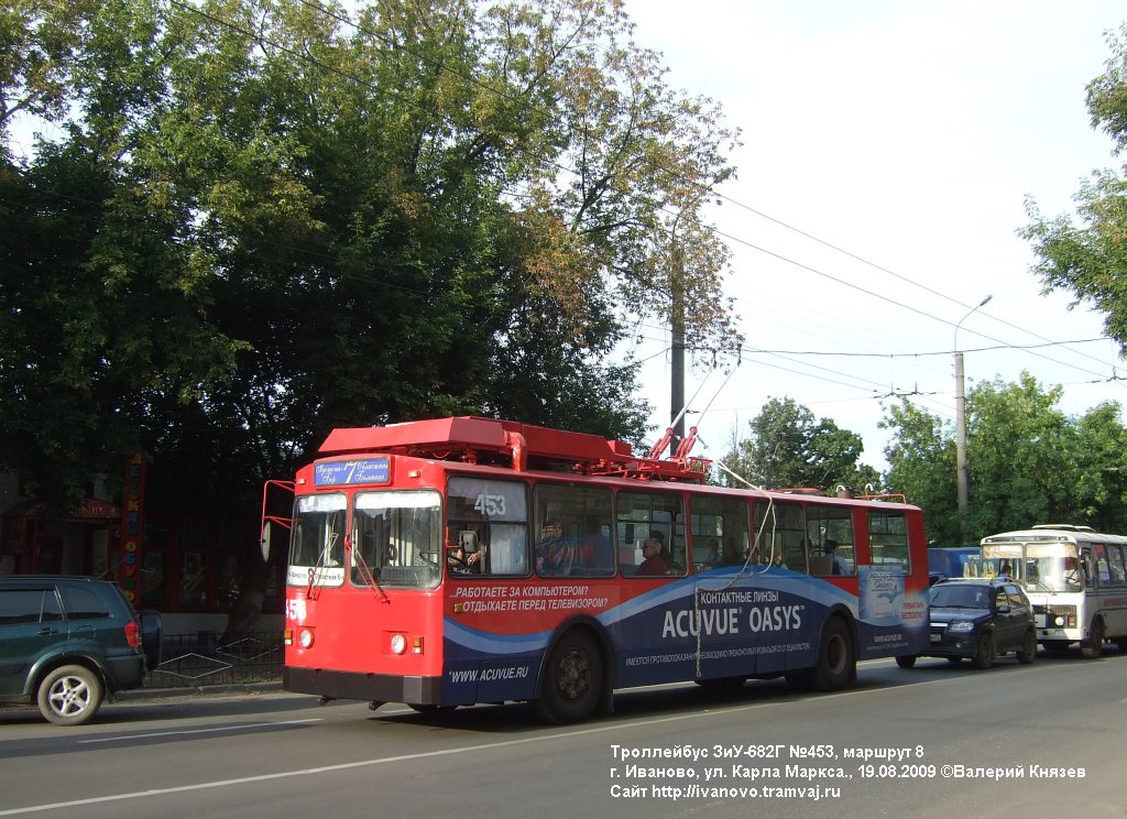 Иваново, ЗиУ-682 КР Иваново № 453