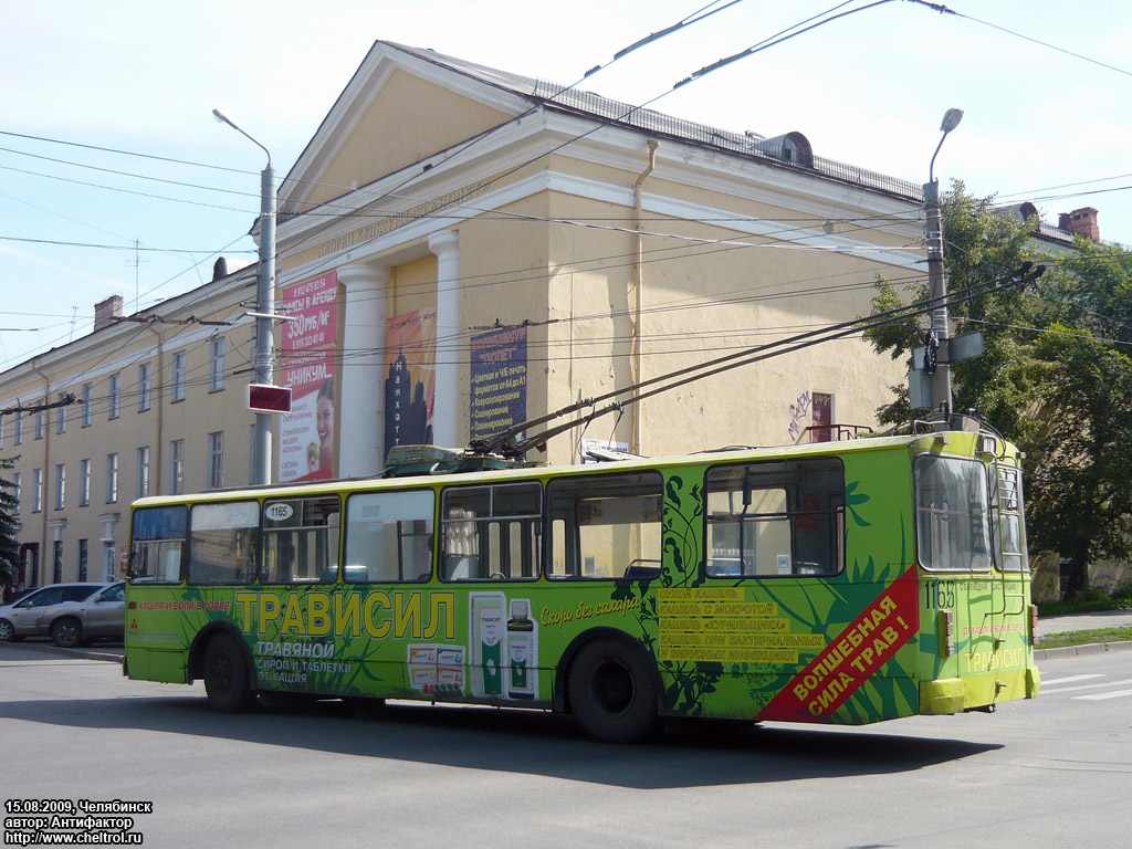 Челябинск, ЗиУ-682В № 1165 Челябинск, ЗиУ-682В № 1165