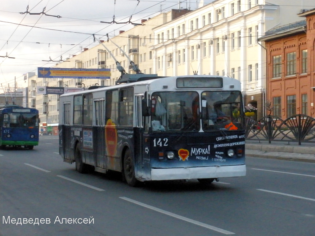 Екатеринбург, ЗиУ-682Г [Г00] № 142