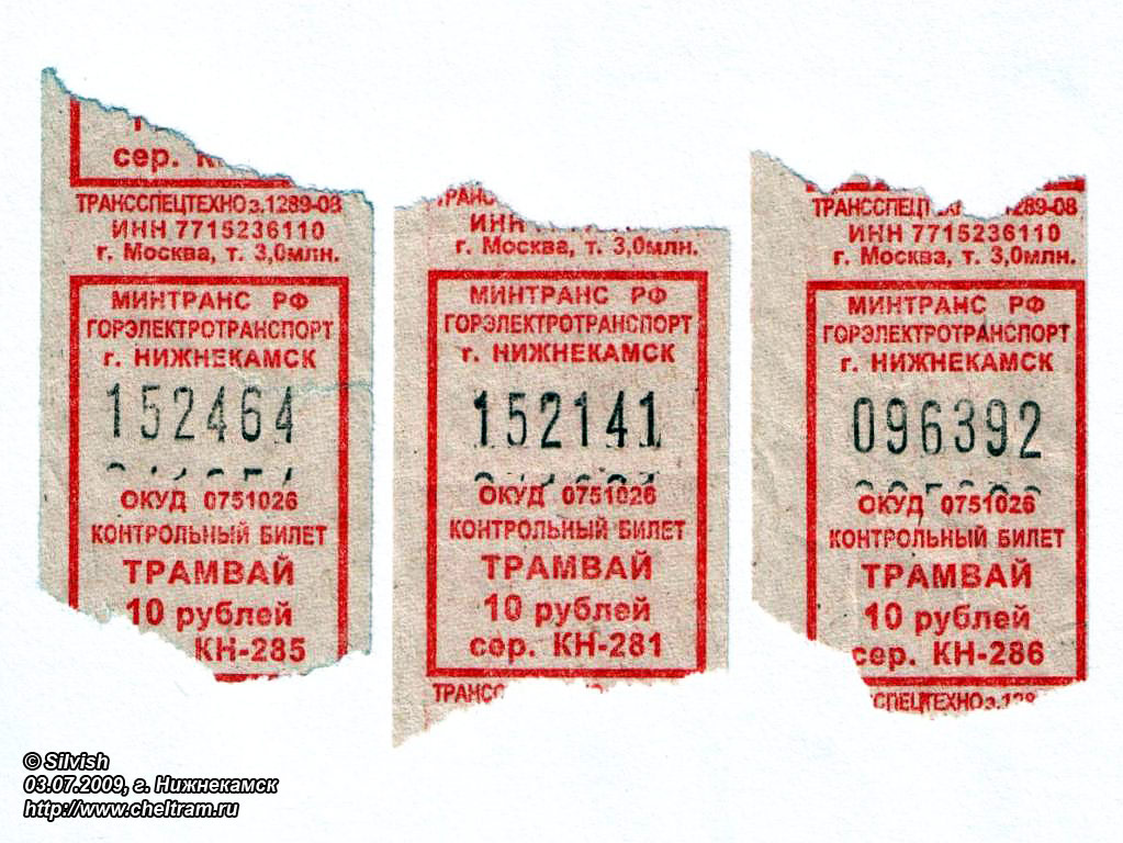 Нижнекамск — Разные фотографии