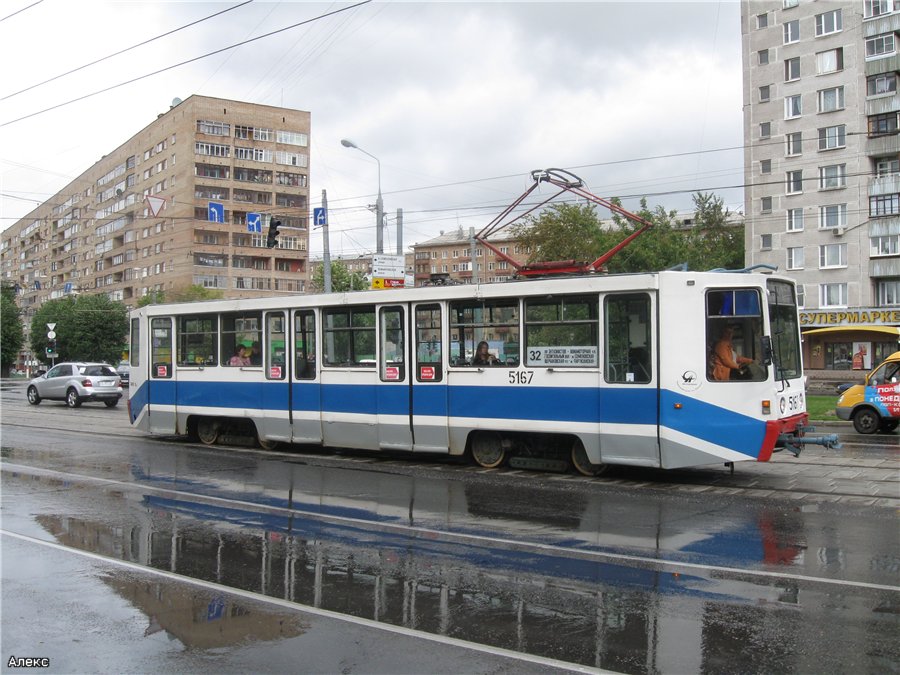 Москва, 71-608К № 5167