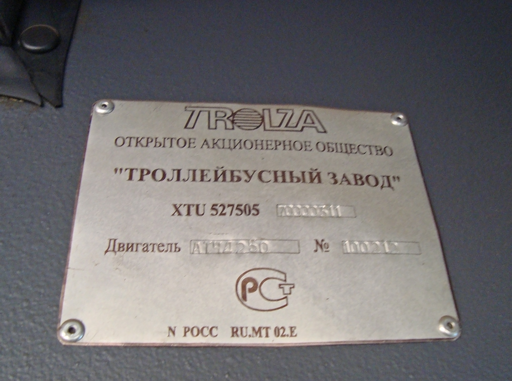 Казань, Тролза-5275.05 «Оптима» № 1170 Казань, Тролза-5275.05 «Оптима» № 1170