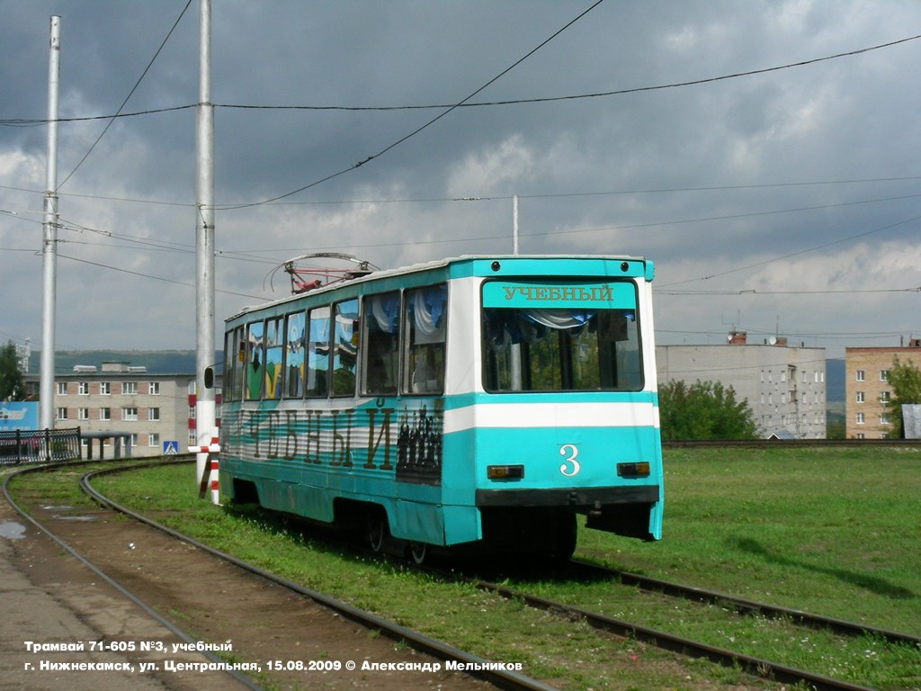 Нижнекамск, 71-605 (КТМ-5М3) № 3