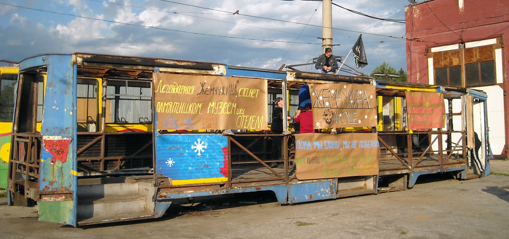 Zlatoust, 71-605 (KTM-5M3) № 95; Zlatoust — Electric transit driving and service competition 2009