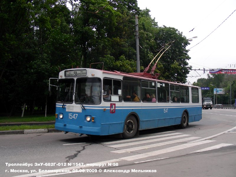 Москва, ЗиУ-682Г-012 [Г0А] № 1547