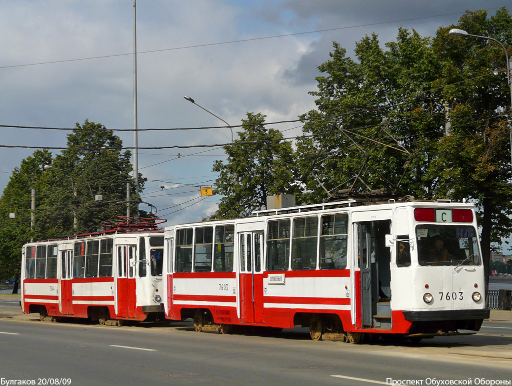 Saint-Petersburg, LM-68M Br. 7603