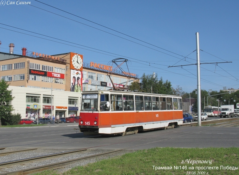 Череповец, 71-605А № 145