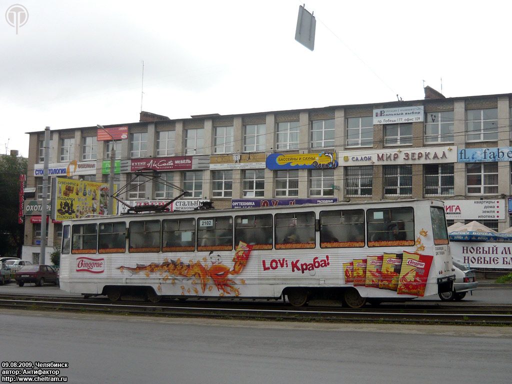 Челябинск, 71-605 (КТМ-5М3) № 2102
