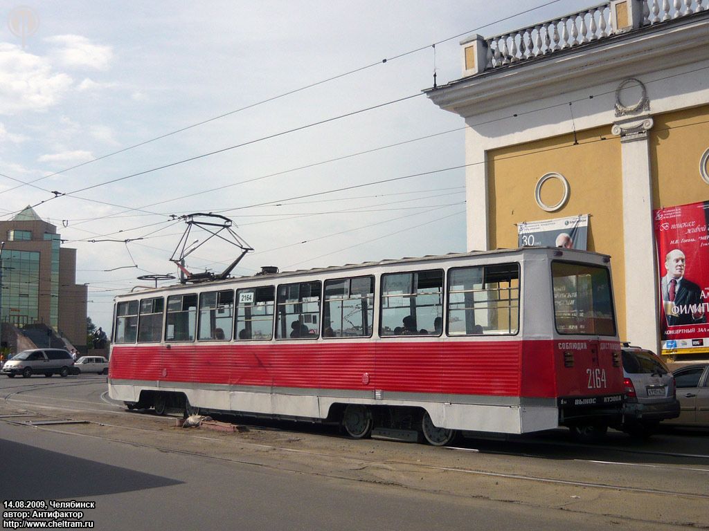 Челябинск, 71-605А № 2164