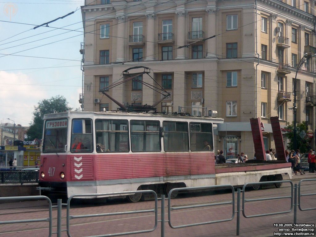 Chelyabinsk, 71-605 (KTM-5M3) # 417