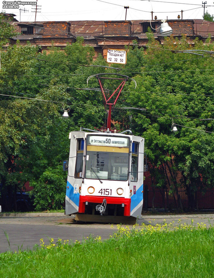 Москва, 71-608К № 4151