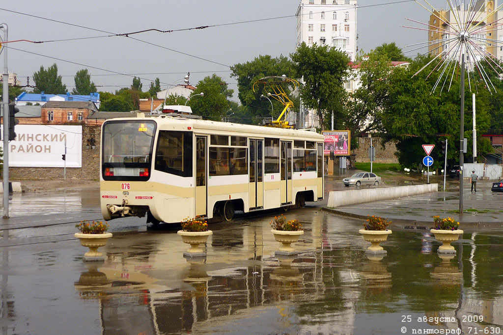 Ростов-на-Дону, 71-619КУ № 076