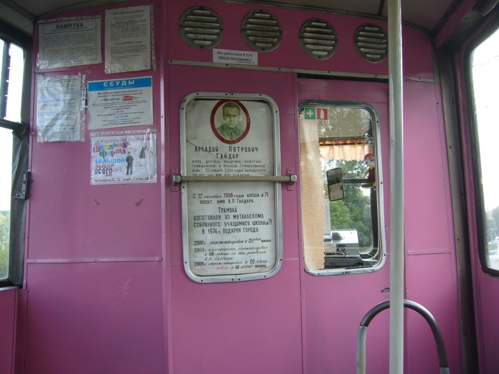 Прокоп'євськ, 71-605 (КТМ-5М3) № 236