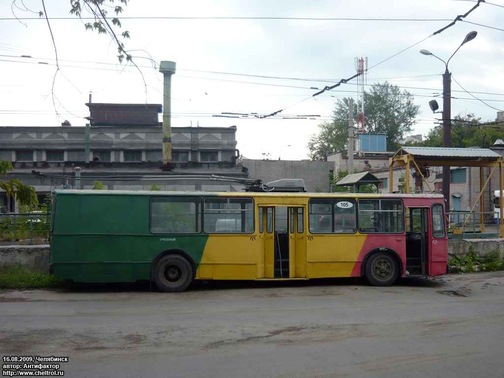 Челябинск, ЗиУ-682В № 105