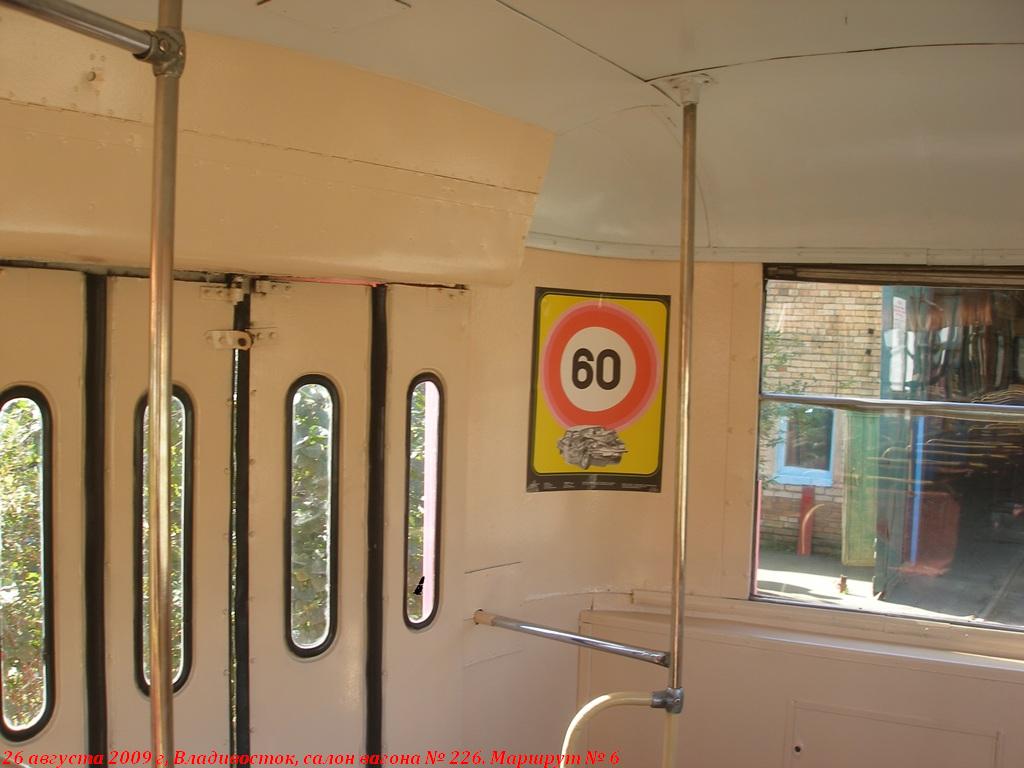 Владивосток, РВЗ-6М2 № 226; Владивосток — Тематические трамваи