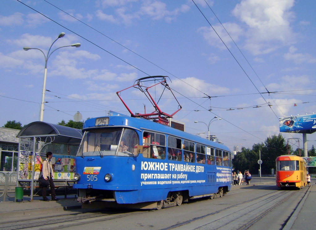 Екатеринбург, Tatra T3SU (двухдверная) № 505