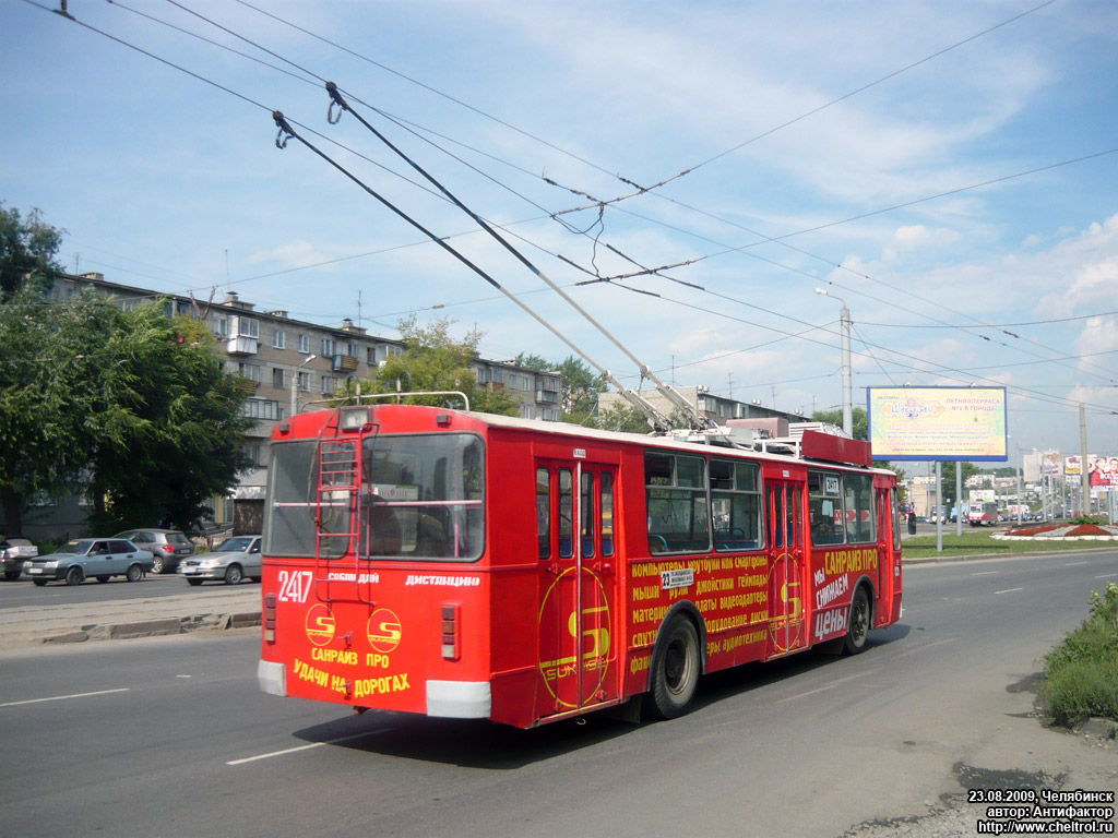 Cseljabinszk, ZiU-682V-012 [V0A] — 2417