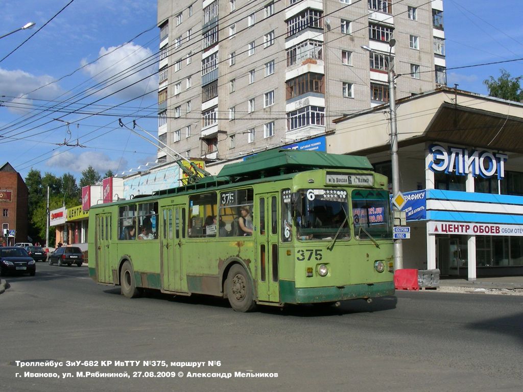 Иваново, ЗиУ-682В [В00] № 375