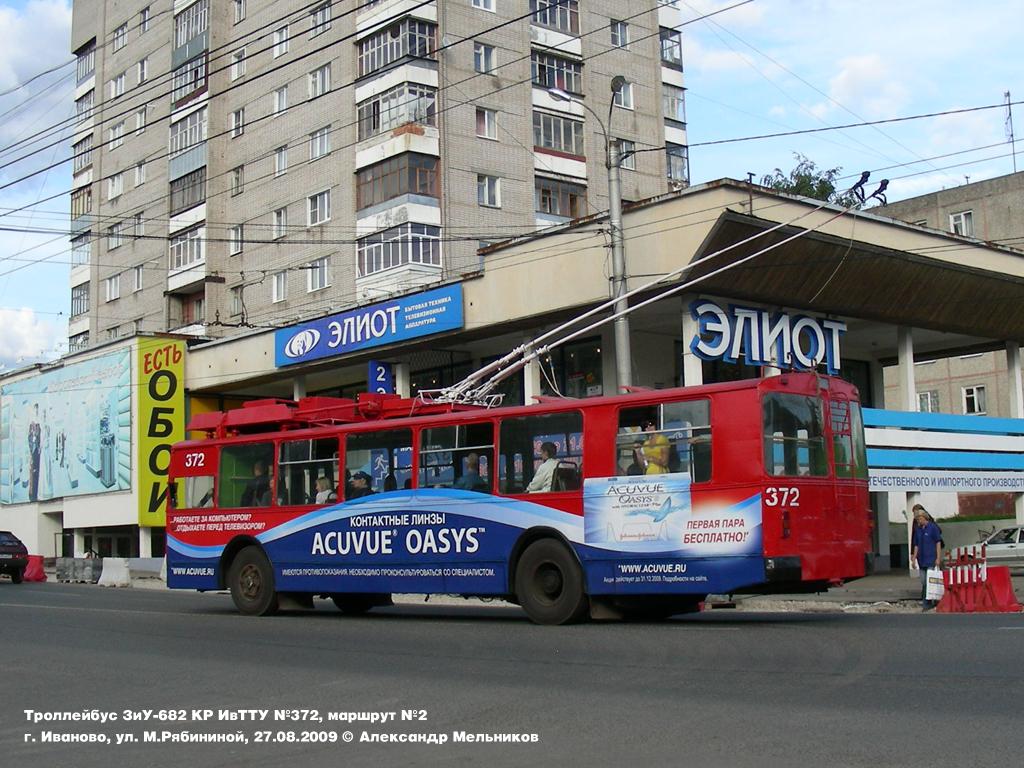 Ivanovo, ZiU-682V [V00] Br. 372