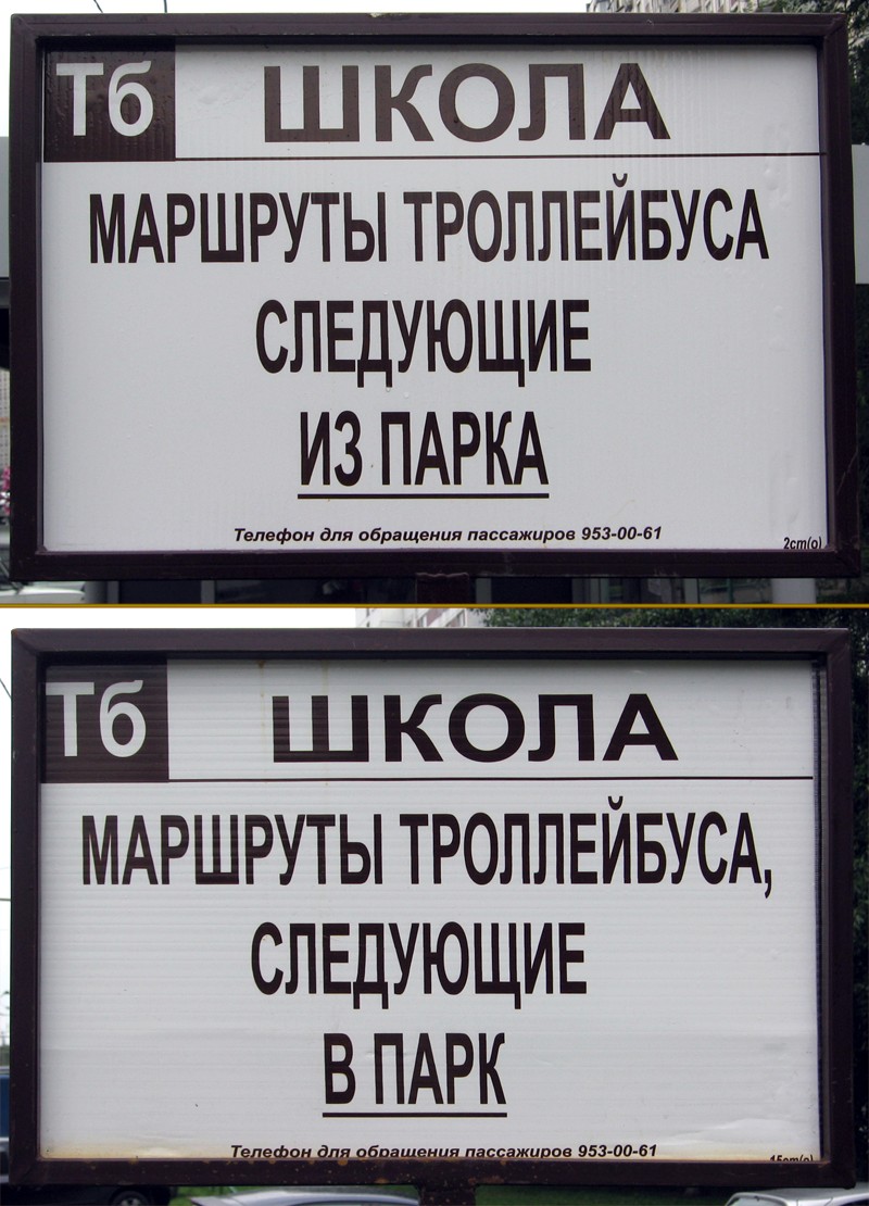 Москва — Остановочные таблички и табло