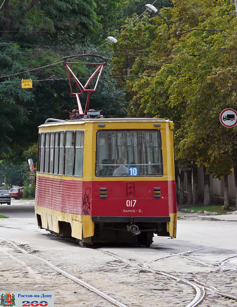 Ростов-на-Дону, 71-605У № 017