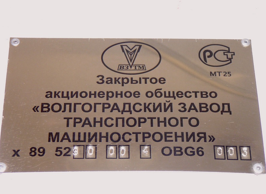 Ижевск, ВЗТМ-5290 № 2153