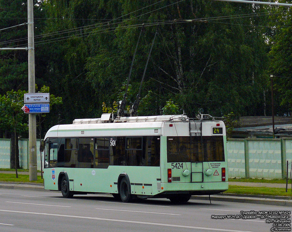 Минск, БКМ 32102 № 5424
