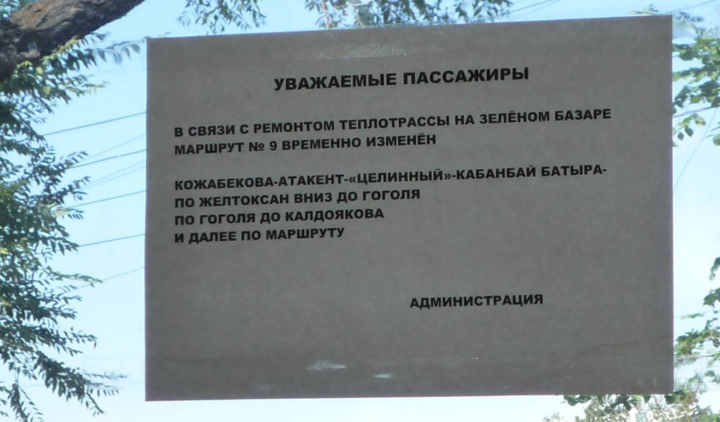 Алматы — Разные фотографии