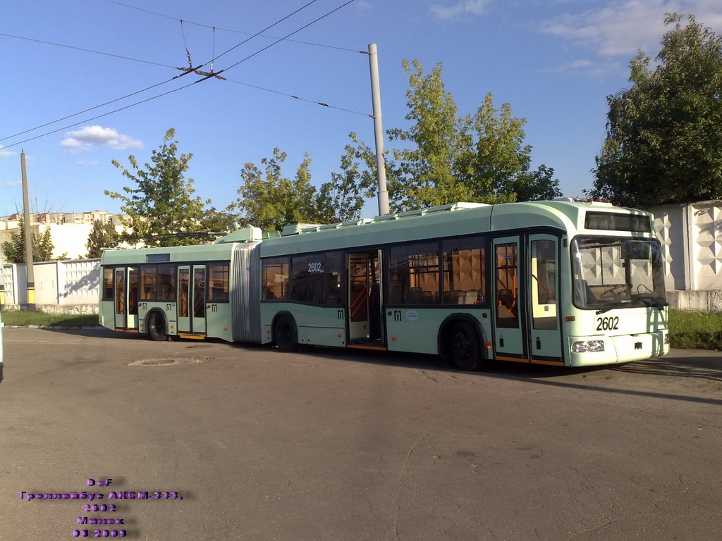 Минск, БКМ 333 № 2602