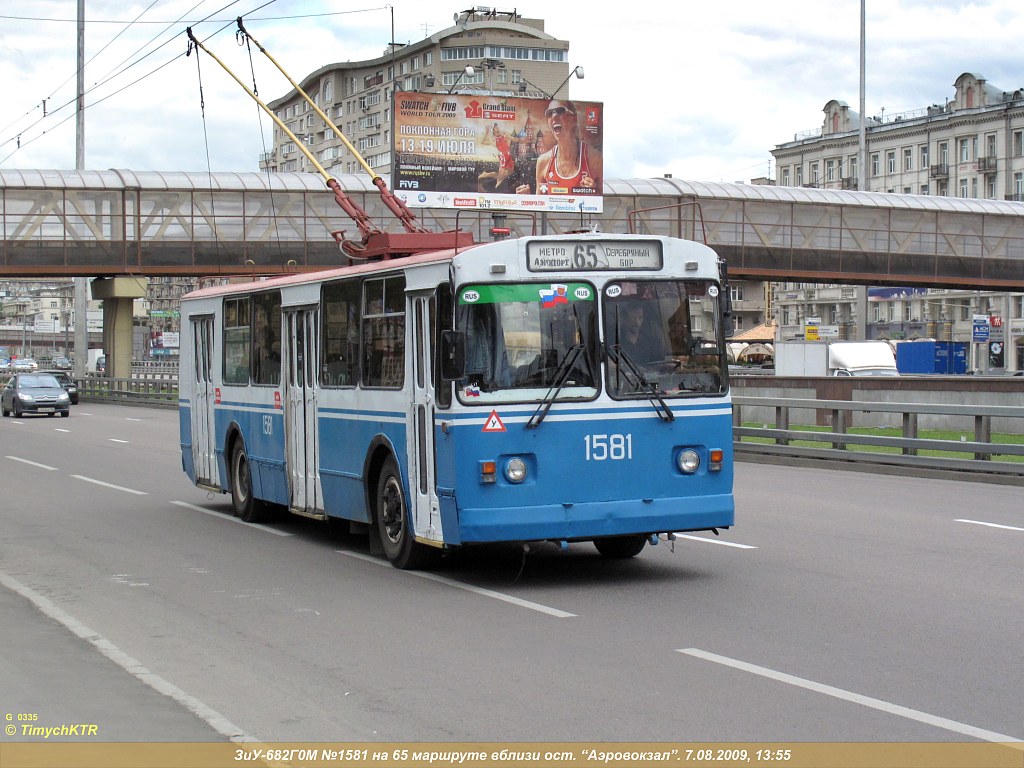 Москва, ЗиУ-682Г-016  [Г0М] № 1581