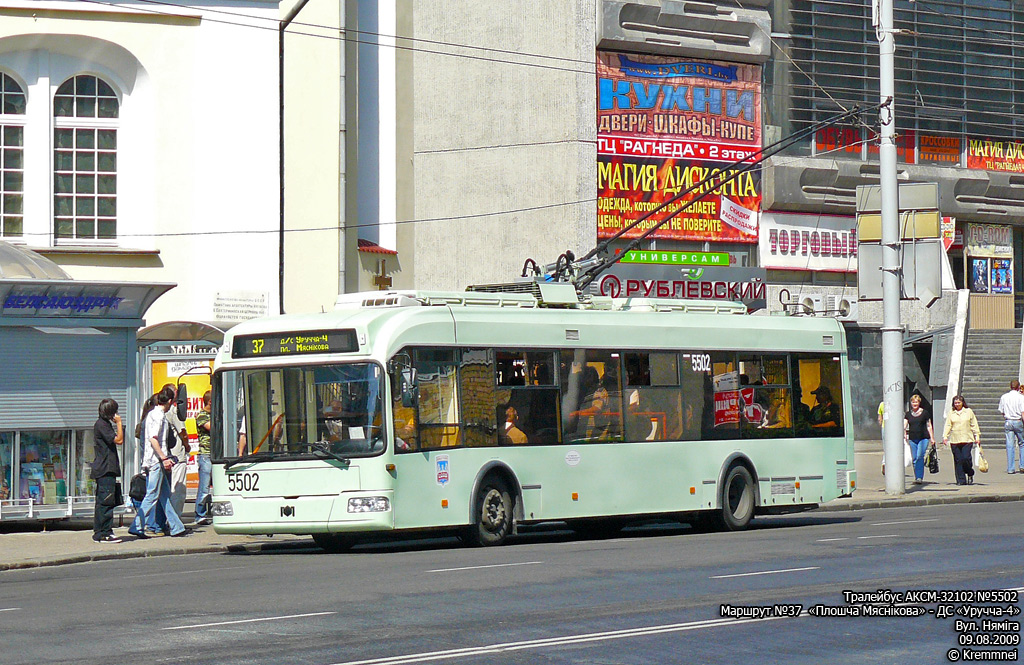 Минск, БКМ 321 № 5502