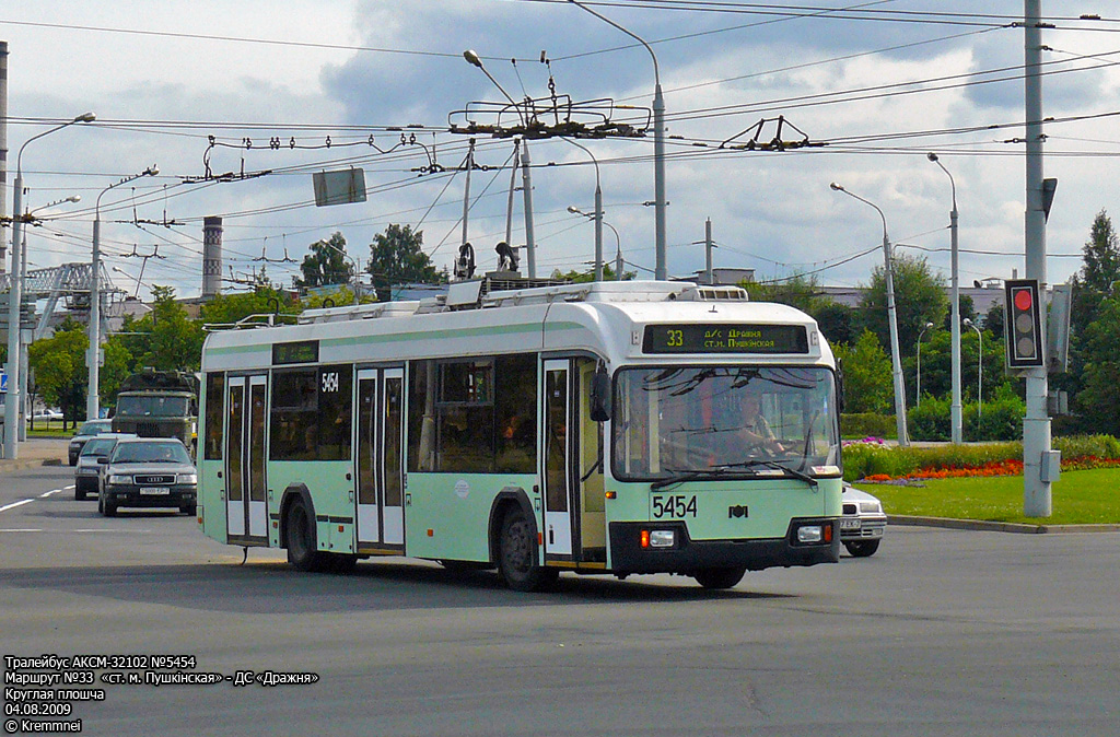 Минск, БКМ 321 № 5454