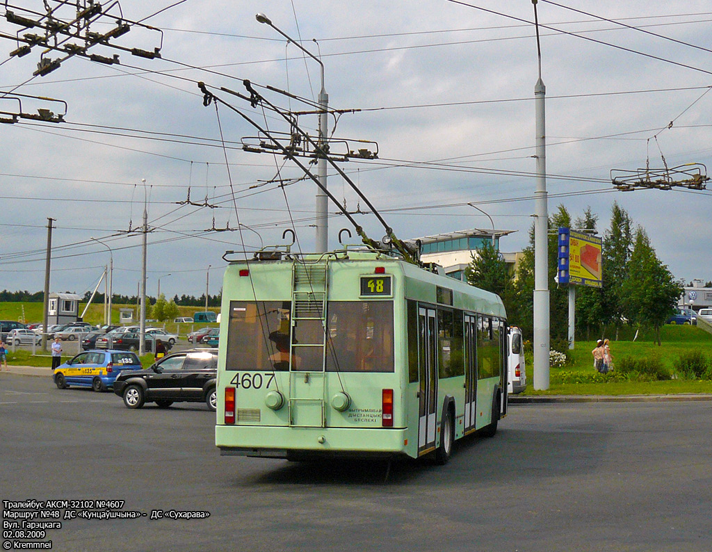 Минск, БКМ 321 № 4607