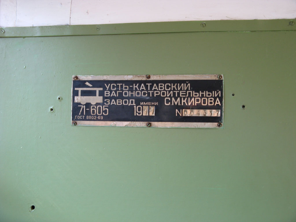 Пермь, 71-605 (КТМ-5М3) № Г-8 (466)