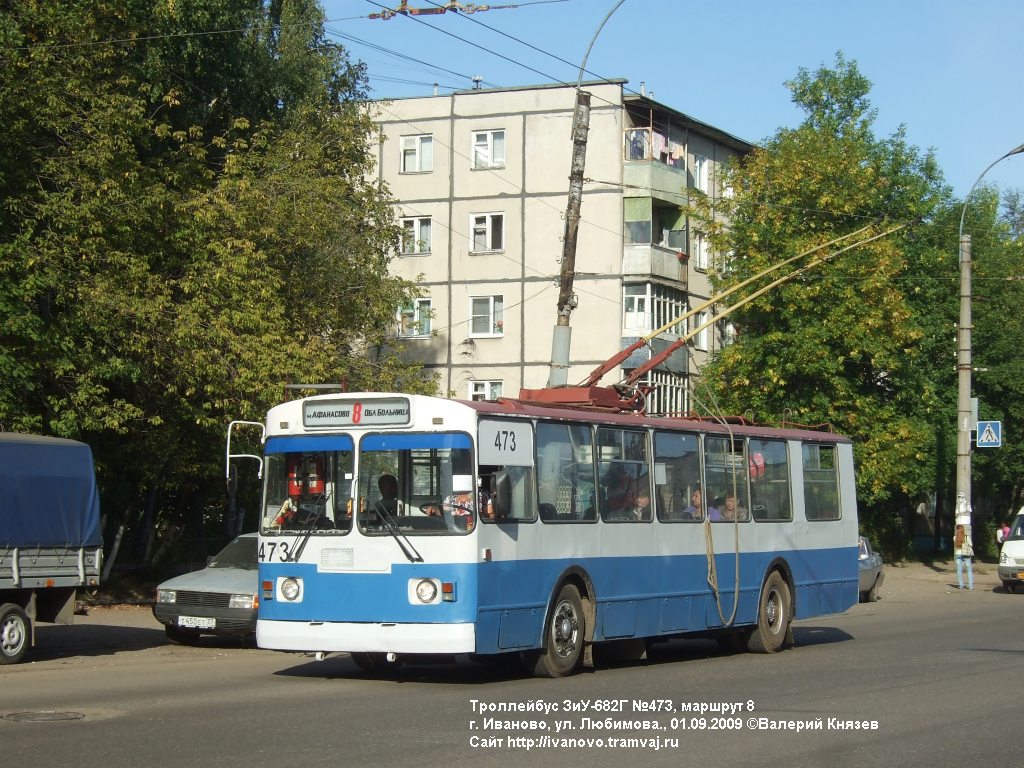 Иваново, ЗиУ-682Г [Г00] № 473