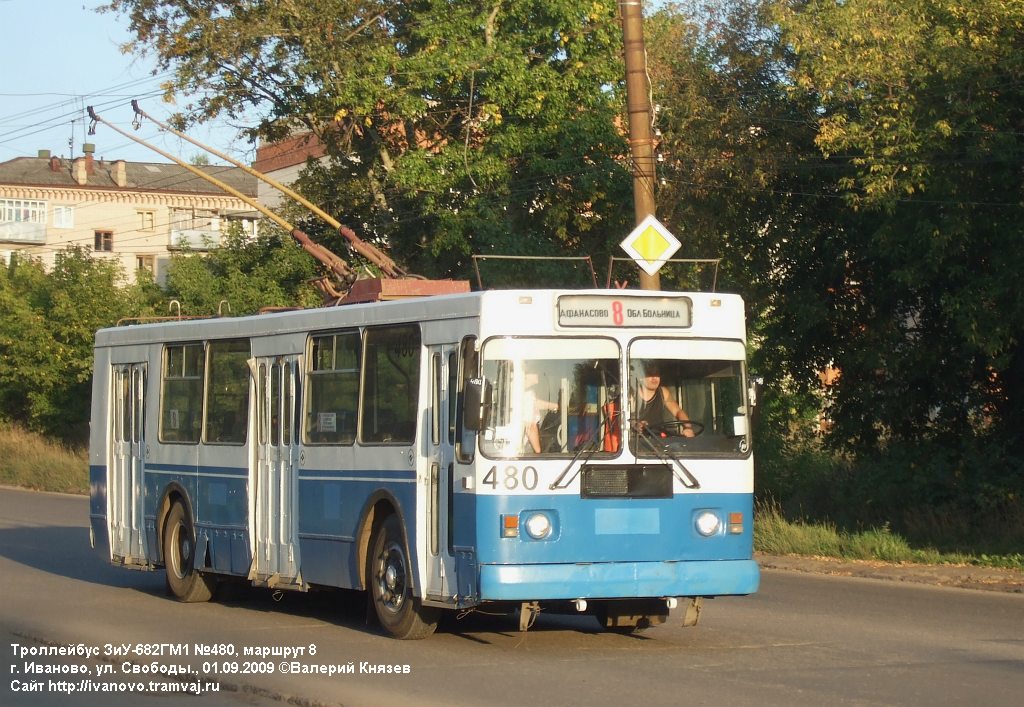 Иваново, ЗиУ-682ГМ № 480