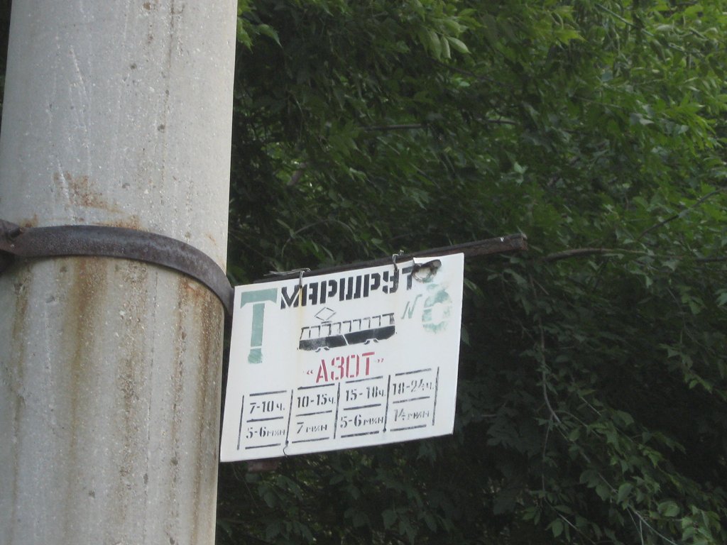 Кемерово — Маршрутоуказатели и расписания движения