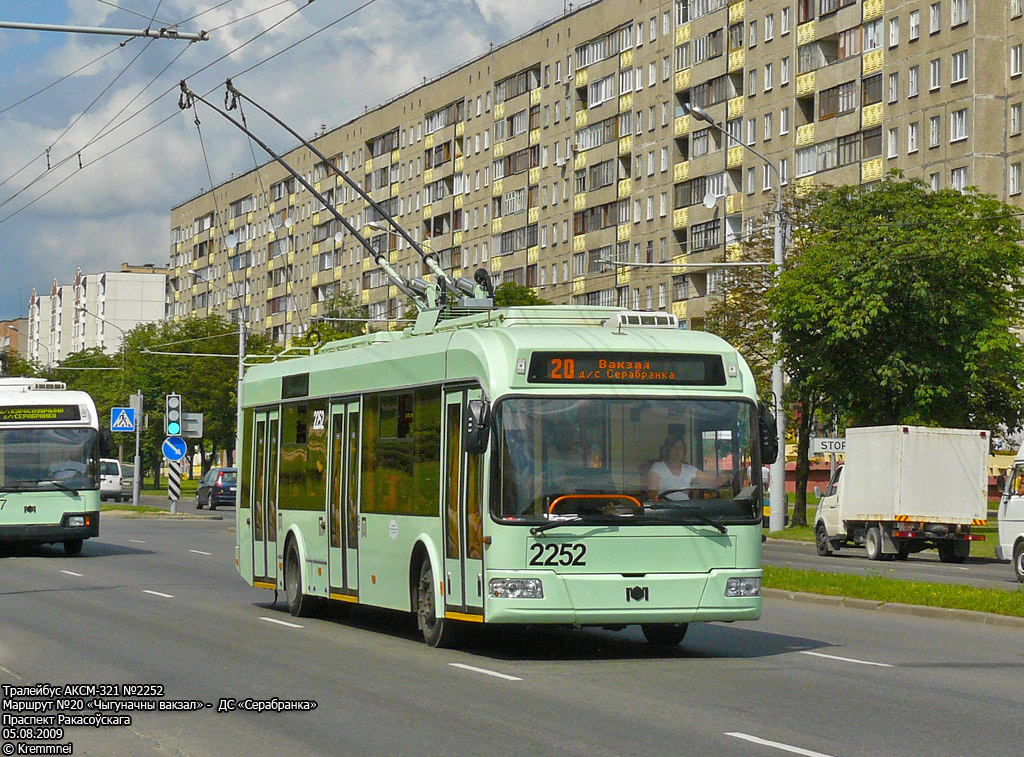Минск, БКМ 321 № 2252