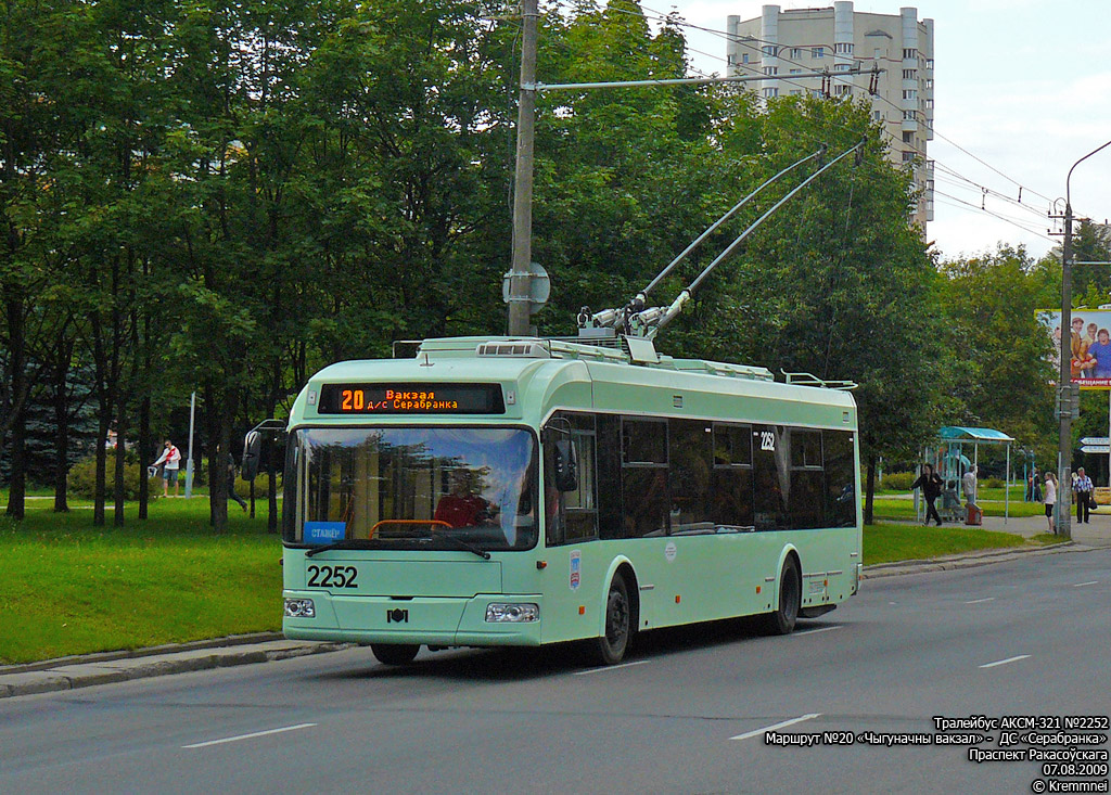 Минск, БКМ 321 № 2252