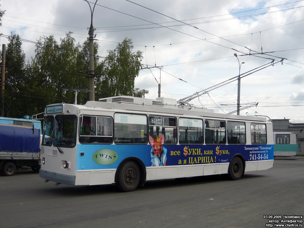 Челябинск, ЗиУ-682Г-016 (017) № 2534