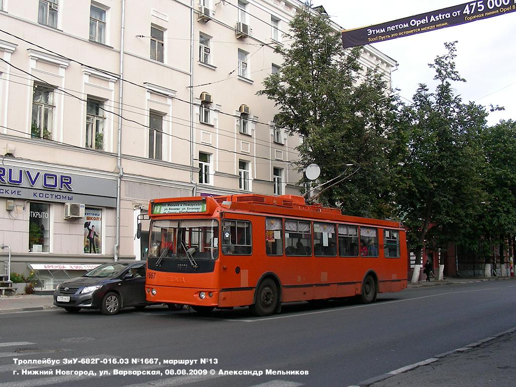 Nizhny Novgorod, ZiU-682G-016.03 # 1667