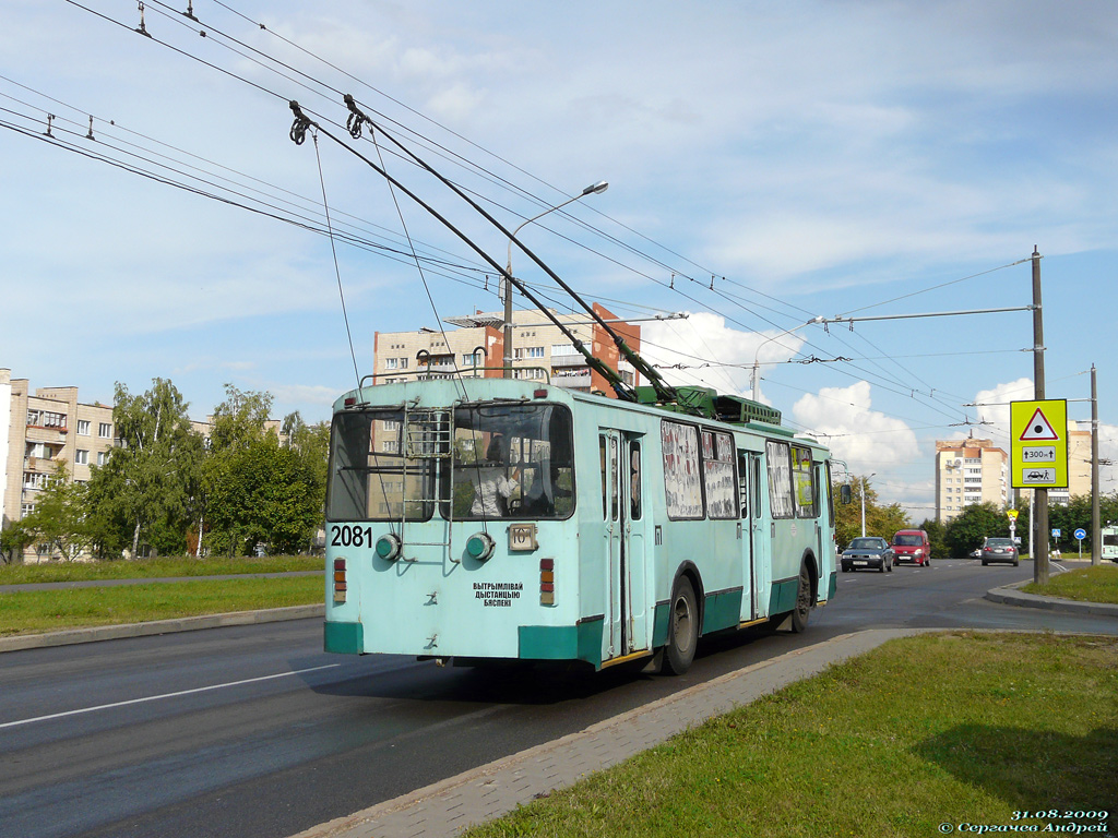 明斯克, AKSM 101PS # 2081